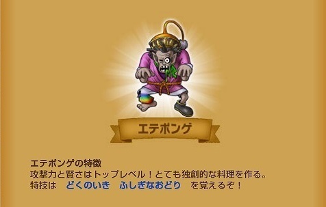 震撼 オルゴ デミーラの魔の手 Inabatoybox For Dq