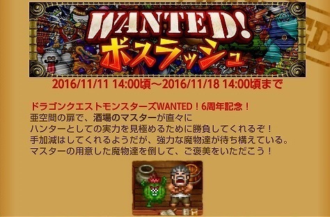 Wanted ボスラッシュ Inabatoybox For Dq