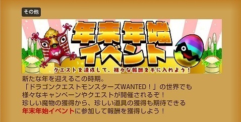 30周年記念イベント開催 Dqmw編 の内容 Inabatoybox For Dq