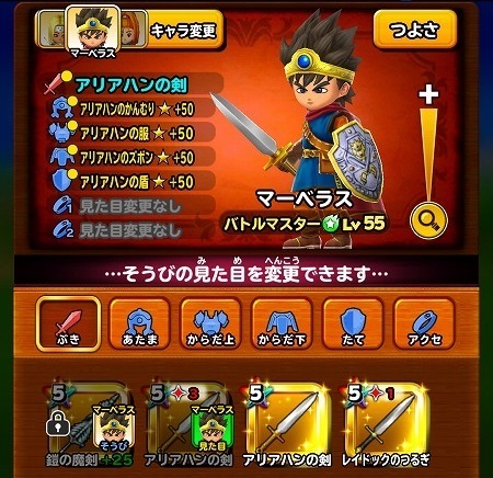 Dq1 2 3の武器を錬金 Inabatoybox For Dq