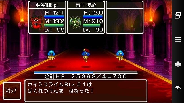 亜空間の波動 魔物大氾濫 51 100回討伐終了 Inabatoybox For Dq