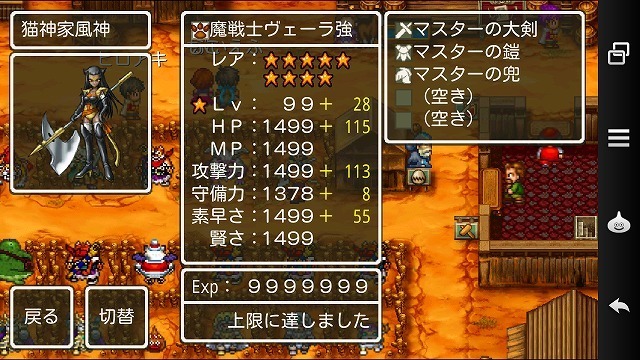 Dqmwモンスター図鑑 760匹達成 Inabatoybox For Dq