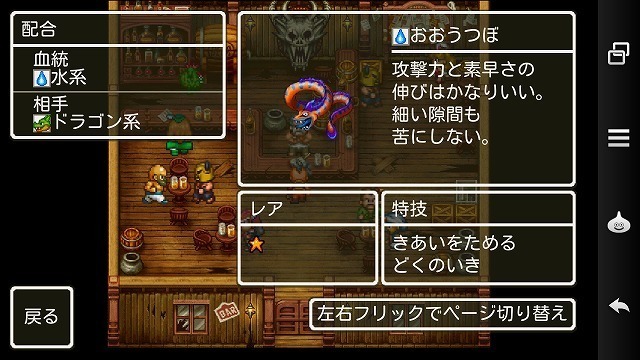 図鑑対応 Dqmw種族別モンスター図鑑リスト スライム系 Inabatoybox For Dq